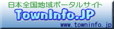 日本全国地域情報