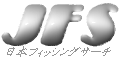 日本フィッシングサーチ