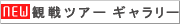 �ϐ�c�A�[�M�������[