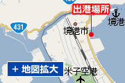 出港場所のご案内マップ2