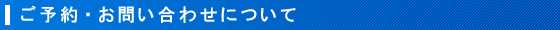 当サイトについて